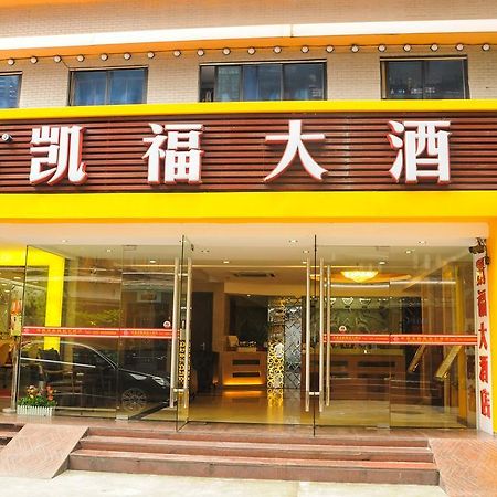 Kaifu Hotel Kanton Exterior foto
