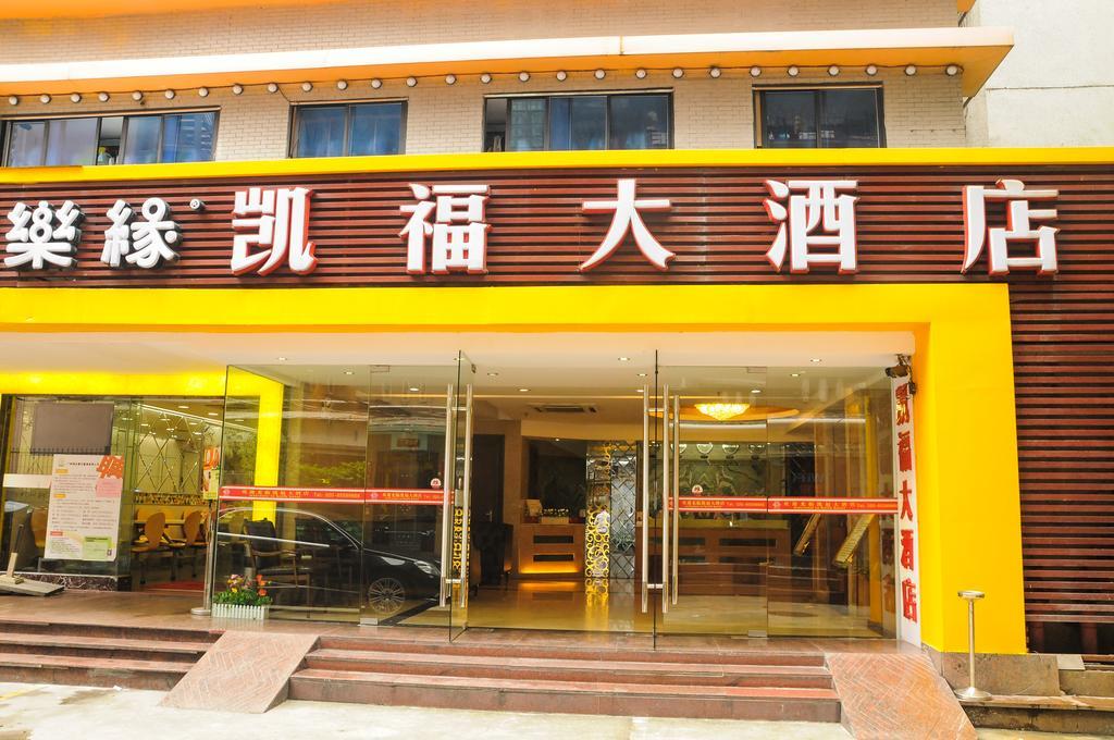 Kaifu Hotel Kanton Exterior foto